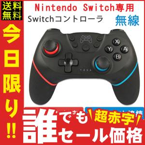 スイッチ コントローラー 2019最新版 無線 ワイヤレス Bluetooth 接続 信号が安定する
