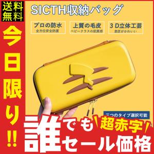 スイッチ キャリングケース Nintendo 任天堂 Switch/Switch Lite対応 保護ケース 全面保護型 ライト ハードケース ポーチ 収納バッグ 持ち運び便利