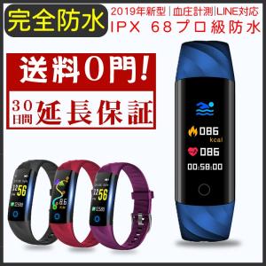 スマートウォッチ スマートブレスレット 多機能腕時計 レディース メンズ 心拍計 血圧計 歩数計 IP68防水 スポーツ 生理管理 着信通知 消費カロリー 睡眠検測