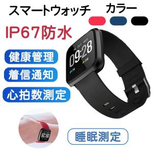 スマートウォッチ iphone 対応 レディース メンズ アンドロイド 日本語 説明書 血圧 防水 スポーツ 2020最新 日本語 LINE対応 腕時計
