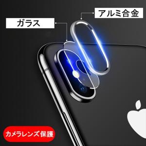 iPhone カメラレンズ保護 高透過率 9H...の詳細画像1