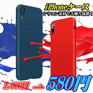 [在庫限り] iPhone 7/8/SE（第2世代）/X/XS/XR シリコンケース スマホケース 保護カバー パステル 耐衝撃 ストラップホール付き