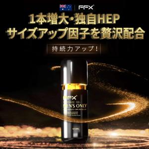 自信増大 クリーム 増太ローション 男性用 パワー成分配合マッサージジェル アルギニン シトルリン 男性デリケートゾーンマッサージクリーム 50ml