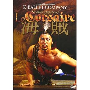 熊川哲也 海賊 DVD