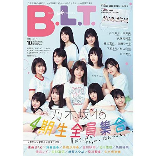 B.L.T.2019年10月号