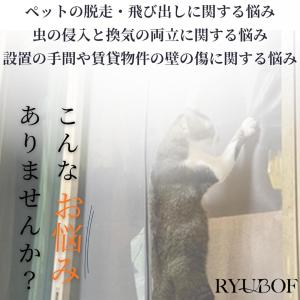猫脱走防止 網戸 玄関 ドア用 ペットゲート ...の詳細画像1