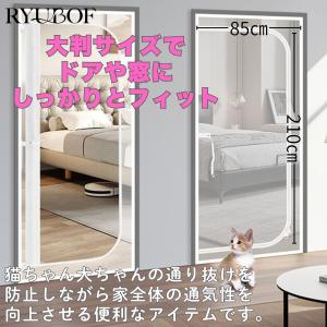 猫脱走防止 網戸 玄関 ドア用 ペットゲート ...の詳細画像5