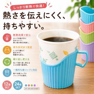 紙コップホルダー 断熱 カップホルダー 9オン...の詳細画像2