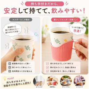 紙コップホルダー 断熱 カップホルダー 9オン...の詳細画像3