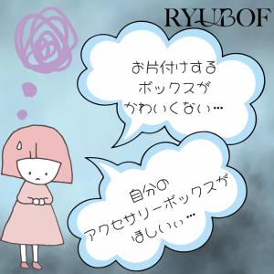 ジュエリーボックス 子供 女の子 アクセサリー...の詳細画像2