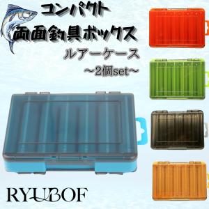 ルアーケース 収納ボックス 2個セットの買取情報