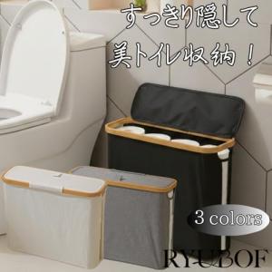 トイレットペーパー 収納 蓋付き ストッカー ケース スリム 蓋付き 12ロール収納 トイレ収納ボックス 北欧風 おしゃれ トイレットペーパー