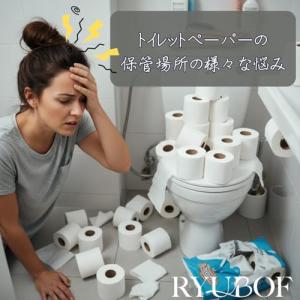 トイレットペーパー 収納 蓋付き ストッカー ...の詳細画像1