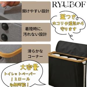 トイレットペーパー 収納 蓋付き ストッカー ...の詳細画像3