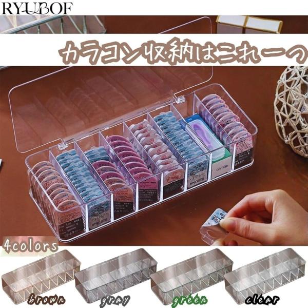 コンタクトケース コンタクト収納ケース カラコンケース ワンデー対応 蓋付き 大容量 透明 コンパク...