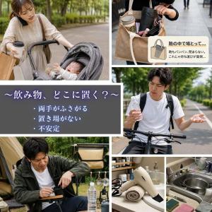 ベビーカー ドリンクホルダー マルチカップホル...の詳細画像1