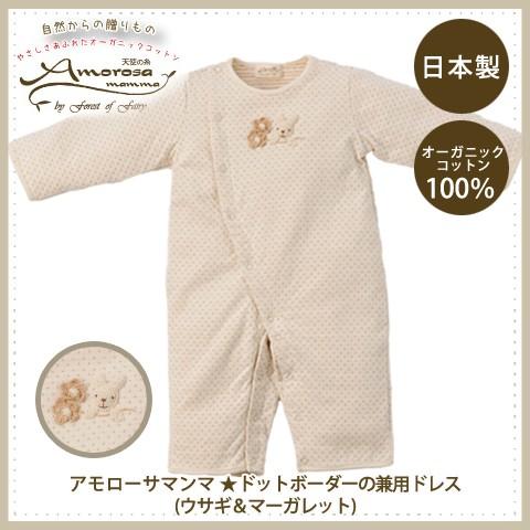 オーガニックコットン★ドットボーダー2Wayロンパース★カバーオール★うさぎ★新生児〜半年★日本製/...