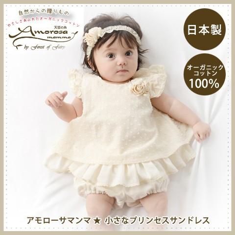 オーガニックコットン★プリンセスドレス+ブルマのセット★薔薇ワンピース★サンドレス★日本製/出産祝い...