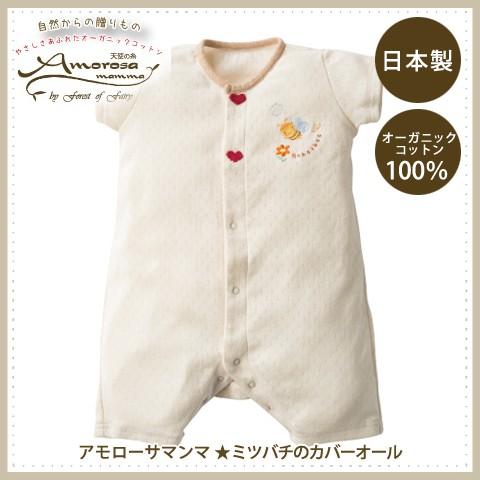 オーガニックコットン★半袖ロンパース★カバーオール★ミツバチ★新生児〜半年★日本製/出産祝い/ギフト...
