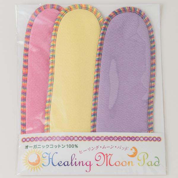 ☆布ナプキン・ヒーリングムーンパッド・パッド３枚セット☆ おしゃれでカラフルなオーガニックコットンの...