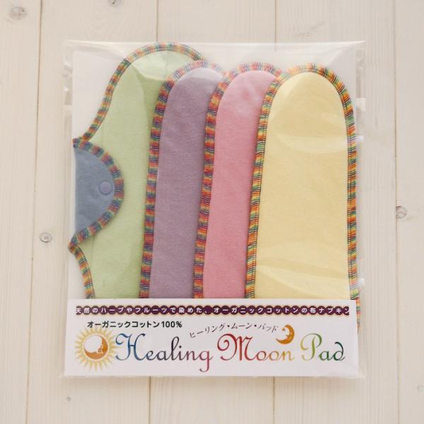 ☆布ナプキン・ヒーリングムーンパッド・スターターセット☆カラフルなオーガニックコットンの安心布ナプキ...