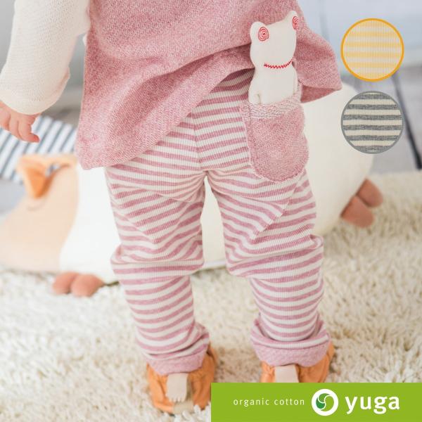 yuga　ボーダー・レギンス　オーガニックコットン100%／日本製【出産祝い】