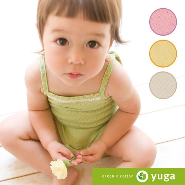 ☆オーガニックコットンのベビー服☆『yuga』のベビーキャミソール・天然染め【出産祝い】／日本製
