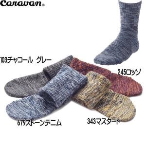 靴下 ソックス Caravan (キャラバン) RLドラロン マダラックス 103チャコール グレー｜yugakujin