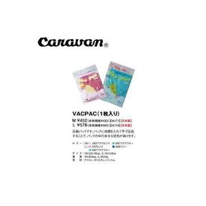 Caravan VACPAC M（1マイ） 687アクアブルー(キャラバン)スタッフバッグ メール便配送｜yugakujin