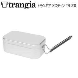TRANGIA トランギア メスティン　TR210