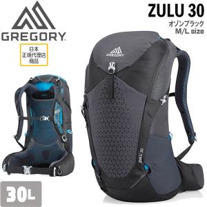グレゴリー バックパック GREGORY ZULU30 ズール30 M/L  オゾンブラック