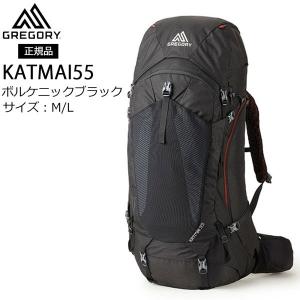 値下げ グレゴリー GREGORY カトマイ55  KATMAI55 ボルケニックブラック M/L バックパック 登山 ザック リュック｜yugakujin