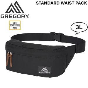 バッグ 鞄 GREGORY グレゴリー STANDARD WAIST PACK BLACK スタンダードウエストパック｜yugakujin