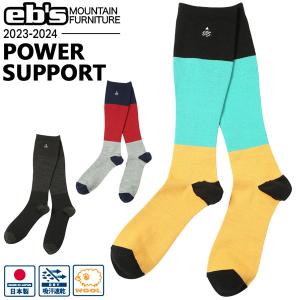 スノーボード 靴下 ソックス 23-24 EBS エビス POWER SUPPORT パワーサポート｜登山専門店 遊岳人