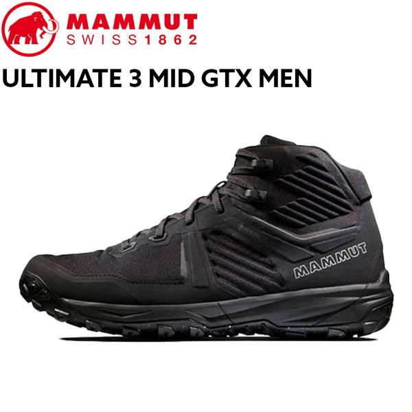 登山靴 メンズ MAMMUT マムート ULTIMATE III MID GTX MEN アルティメ...