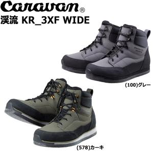 キャラバン（caravan） 渓流 KR_3XR 渓流シューズ 沢登り : 登山専門店