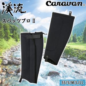 CARAVAN(キャラバン) 渓流ニースパッツプロ2 0036016 : 楽山荘 - 通販