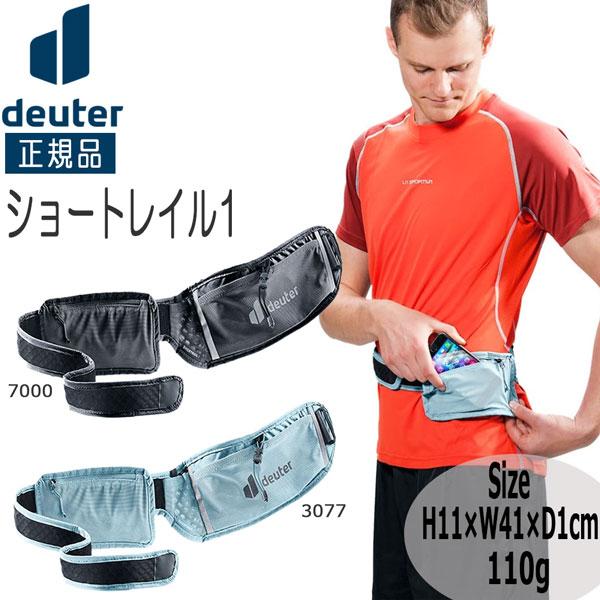 ドイター deuter ショートレイル1 ランニング ウエストバッグ