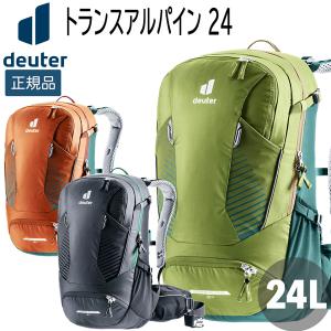 値下げ ドイター deuter トランスアルパイン 24 デイパック バックパック リュック