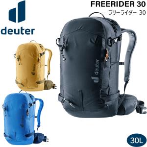 バックカントリーバック deuter ドイター FREERIDER PRO 30 バックカントリーバック deuter ドイター FREERIDER PRO 30 ウィンター