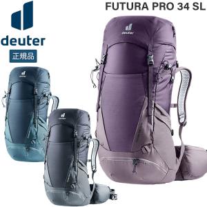 ドイター deuter フューチュラ Pro 34 SL 女性対応スリムモデル デイパック バックパック リュック｜yugakujin