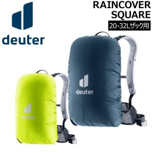 ドイター レインカバー スクエア DEUTER レインカバー アウトドア