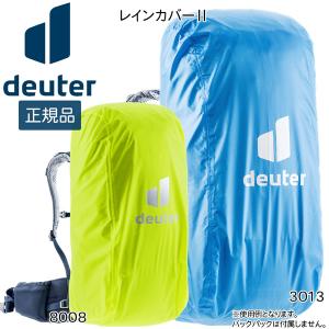 ドイター deuter レインカバーII(30-50L)｜yugakujin