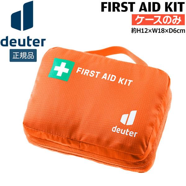ドイター ファーストエイドキット DEUTER バッグ 救急 ケースのみ
