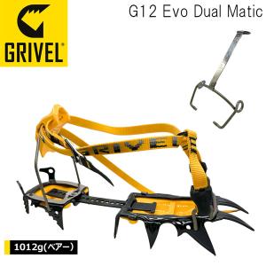 GRIVEL（グリベル） GRIVEL G12 EVO・ニューマチック G12 EVO New