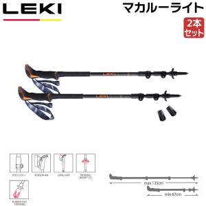 LEKI（レキ） マカルーライトAS 1300483 100 トレッキング ポール