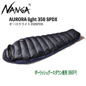 NANGA ナンガ AURORA light 350