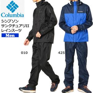 レインスーツ コロンビア Columbia シンプソンサンクチュアリ II 雨具｜yugakujin