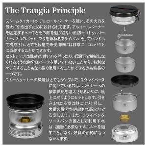 値下げ トランギア(trangia) ストーム...の詳細画像3