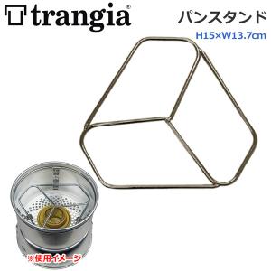 Trangia（トランギア） ストームクッカーL ウルトラライト TR-25-3UL